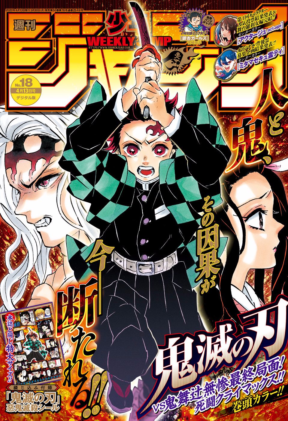 Manga 200 de kimetsu No Yaiba ah color